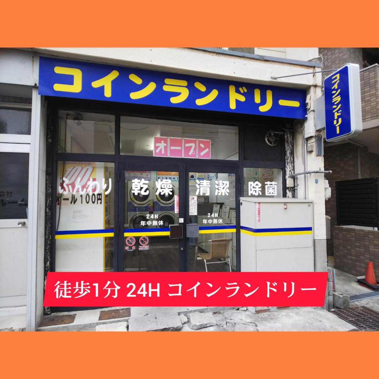 神户塞奇胶囊旅馆酒店 外观 照片
